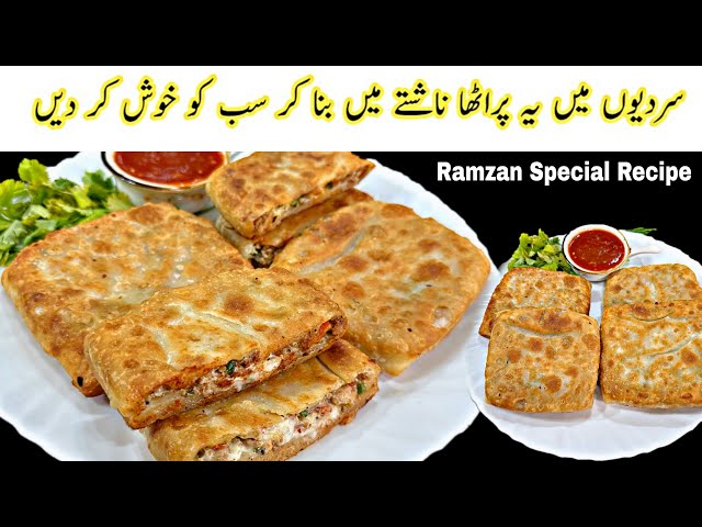 Arabic Chicken Paratha Recipe | Crispy Mutabbaq Style Stuffed Paratha | Easy Breakfast 