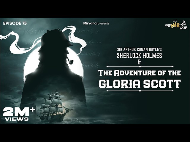 Sherlock Holmes & The Adventure of The Gloria Scott | Somak, Anindya, Mir | #GoppoMirerThek Ep 75