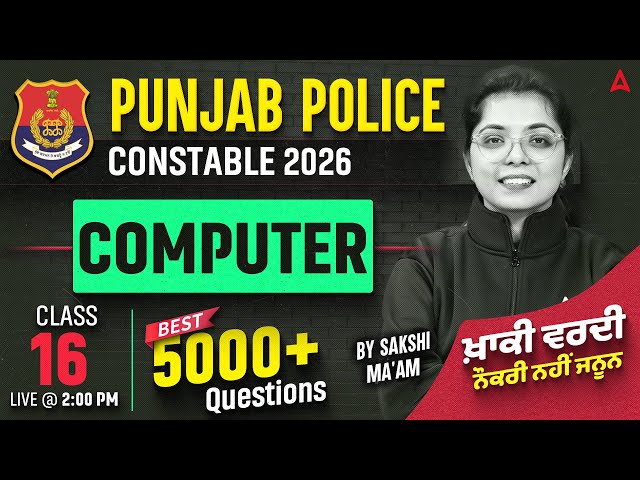 Punjab Police Constable Preparation 2026 | Best 5000+ Computer Questions | Class #17 | By Sakshi Mam