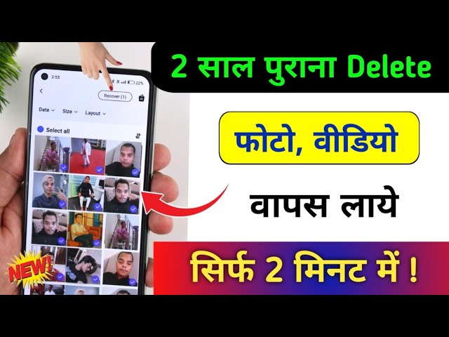 Delete Photo Wapas Kaise Laye How to Recover Deleted Photos & Video on Android Photo Recover