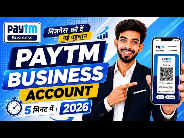 Paytm Business Account Kaise Banaye | Paytm Merchant Account Kaise Banaye | Paytm Business Account