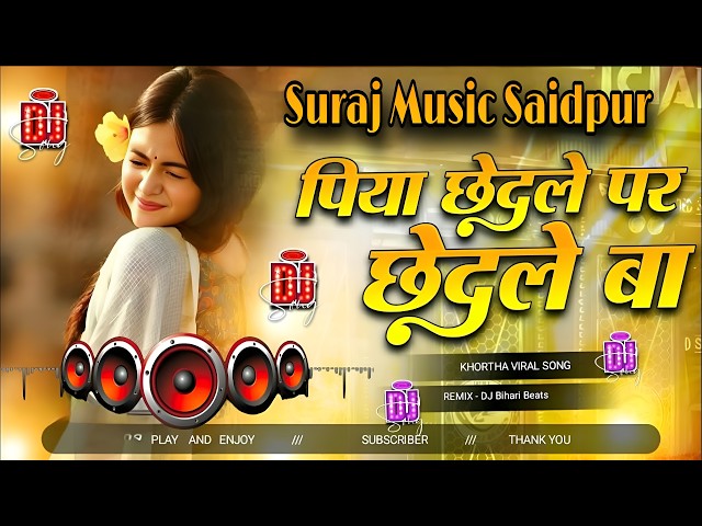 All Top Bhojpuri Song Dhamaka Special | Nonstop DJ Remix 2026 | Instagram Viral Party Mix Song