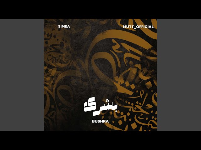 Bushra