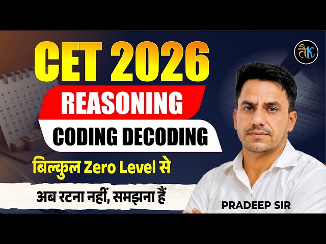 CET 2026 | CET Reasoning Class | Coding Decoding 01 Reasoning Important Questions | PRADEEP SIR