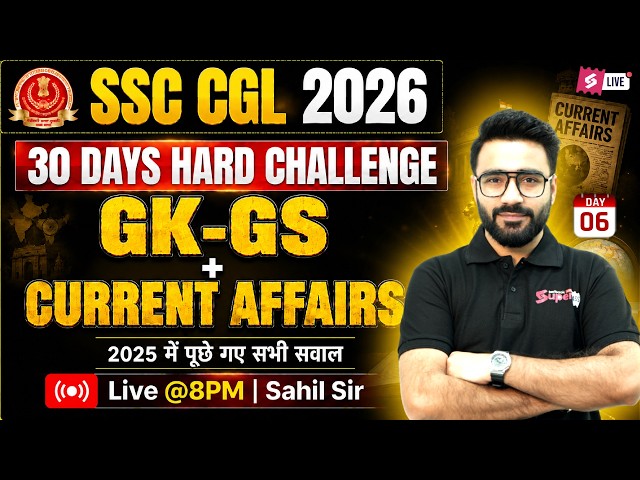 SSC CGL GK GS Classes 2026 | SSC CGL GK GS Previous Year Question | SSC CGL GK GS by Sahil Madaan