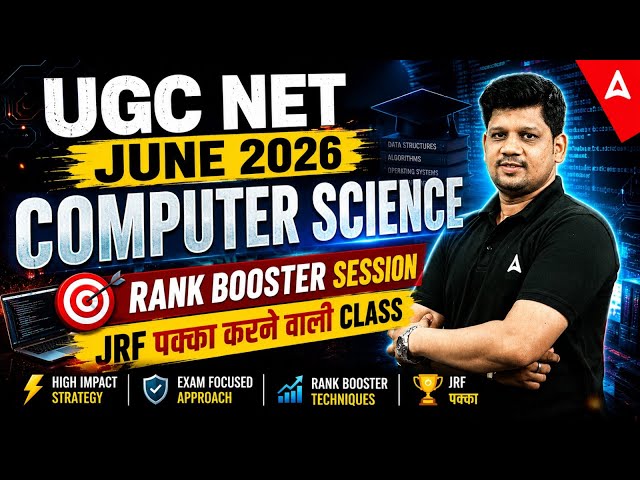 UGC NET Computer Science | UGC NET Computer Science Expected Questions With Solution By Mayank Sir