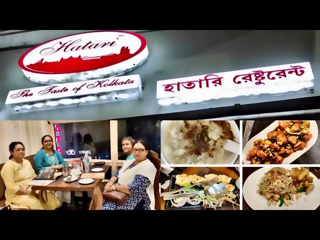 Hatari Restaurant Garia / The Taste Of Kolkata Hatari Restaurant/Legendary Multi Cuisine restaurant 