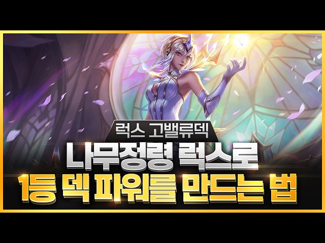 【Teamfight Tactics Tutorial】 You only need to watch this video for Season 18 gameplay. Core strat...
