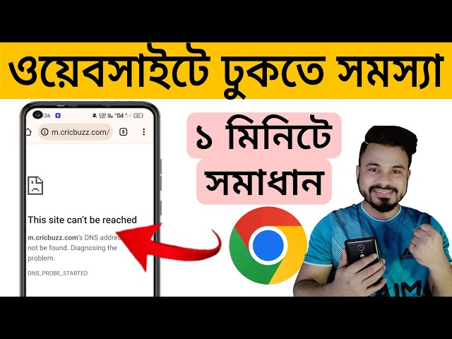 How to fix This Site Can't be reached problem in Chrome browser | Chrome 