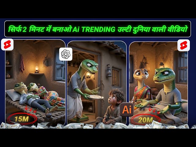 How to Create Reverse World AI Video 🔥 || Reverse World AI Video Tutorial 2026 || Reverse World A...