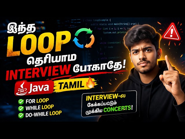 இந்த Loop தெரியாம Interview போகாதே! — Java Tamil 🔥