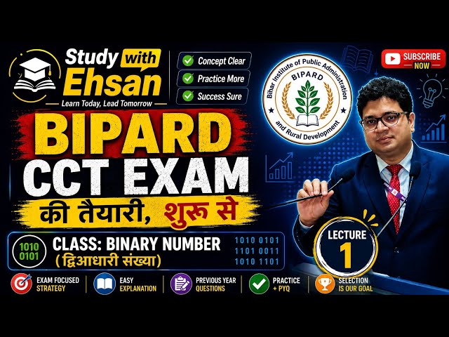 BIPARD CCT Exam || Binary Number System || CCT Exam || Computer Exam || #computer #cct #exam #bipard