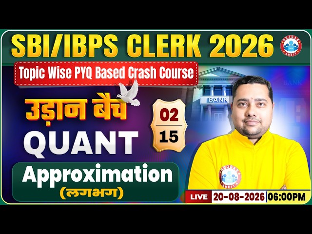 SBI & IBPS Clerk Quant 2026 | Approximation | SBI & IBPS Clerk Quant Previous Year Question Paper