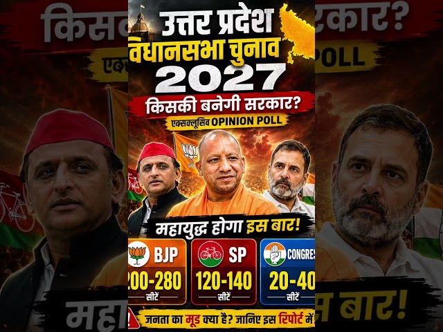 Uttar Pradesh Assembly Election 2027: Who will take the lead? 🗳️📊🔥 #upelection2027 #yogiadityanath