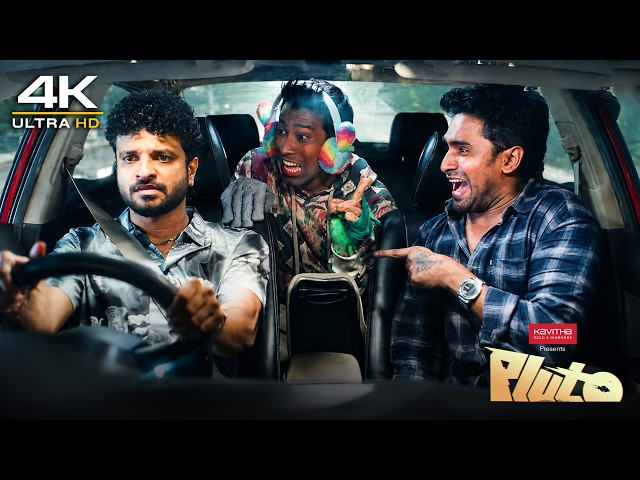 ഇവന്റെ ചോരക്ക് എന്താടാ പച്ച കളർ ; ഇവൻ ഏലിയൻ ആട  | Pluto New Malayalam | Neeraj Madhav | Althaf Salim