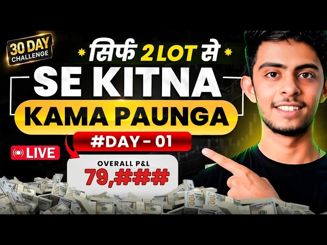 Live Option Trading Challenge #Nifty | Only With 2 Lots | Live Scalping #Day01