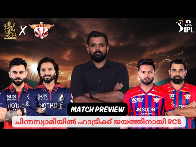 RCB to win hat-trick in Chinnaswamy | RCB vs LSG Match Preview IPL 2026 | Crictalks with Kiran