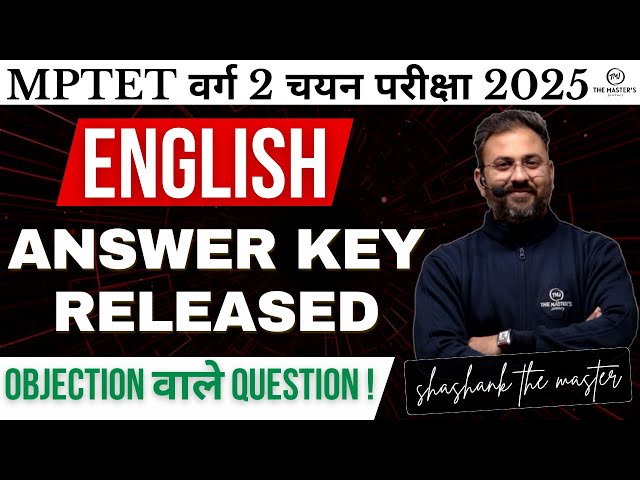 Answer key mptet grade- 2 English Mains|#mptetgrade2 ##tgtpgt