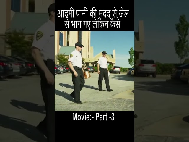 movie explanation short