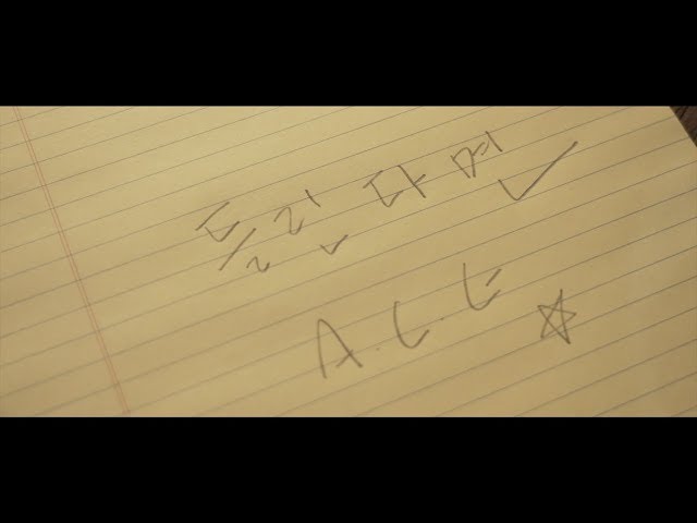 A.C.E (에이스) - 들린다면 (IF YOU HEARD) M/V
