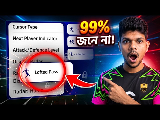 99% Players Don't Know This eFootball Secret!