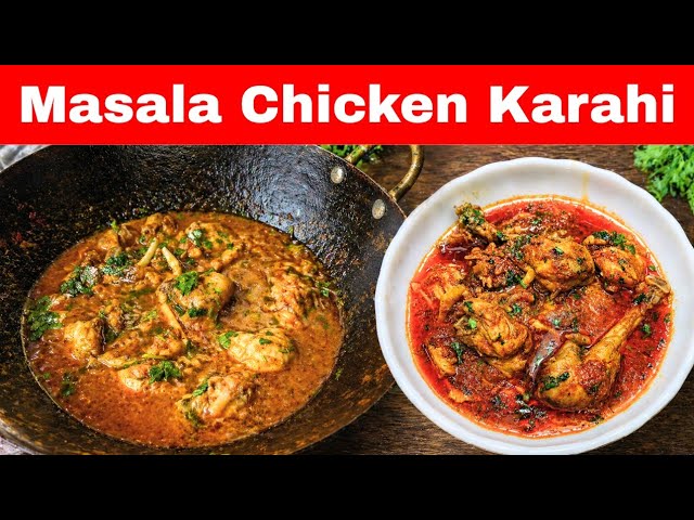 Masala Chicken Karahi Recipe | Chicken Karahi Recipe | Chicken Recipe
