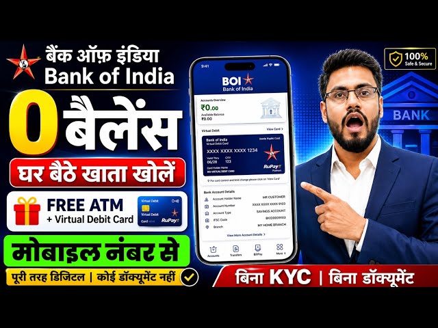 Without Video KYC | bank of india zero balance account | bank of india online account opening