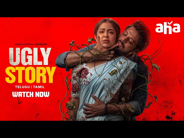 Ugly Story Movie Trailer | Watch Now On Aha | Nandu | Avikagor | Pranava Swaroop | Shravan Bharadwaj