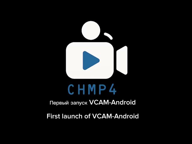 [VCAM-Android] - First-time startup instructions