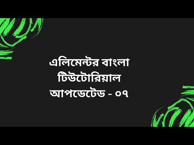 Elementor Pro Bangla Tutorial - Elementor Bangla Tutorial - 07