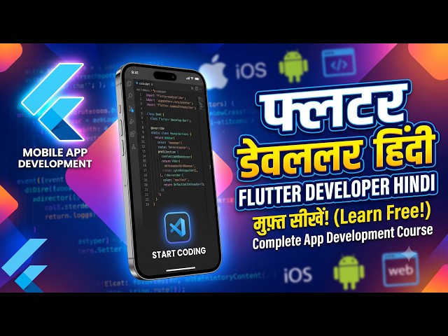 Welcome to Flutter Developer Hindi! 🚀