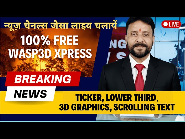 How To Do Live Streaming Like A Professional News Channel | Wasp3D Xpress Free Graphics Software