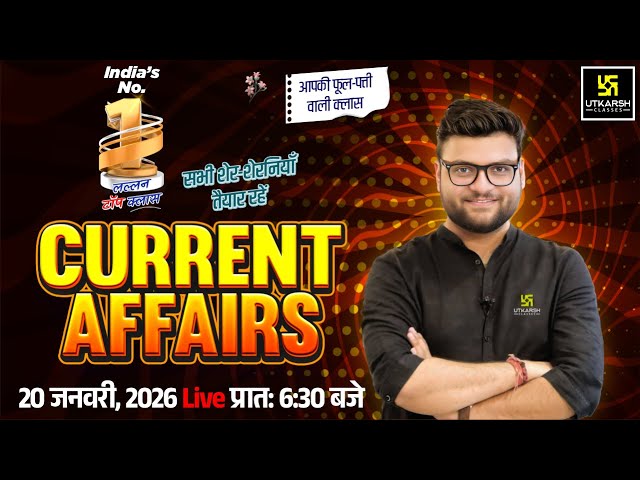 20 January 2026 Current Affairs (1977) | Current Affairs Today | Kumar Gaurav Sir
