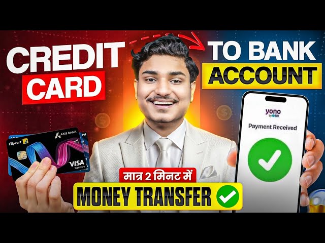 Credit card se account me paise kaise transfer kare | Credit card to bank account money transfer
