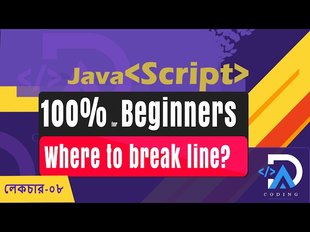 সহজ ব্যাখ্যায় জাভাস্ক্রিপ্ট-৮  || Line Breaks || JavaScript Bangla Tutorial For Beginners