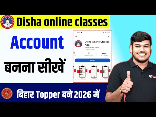Disha Online Classes Me Account Kaise Banaye | disha online classes me id kaise banaen #youtube
