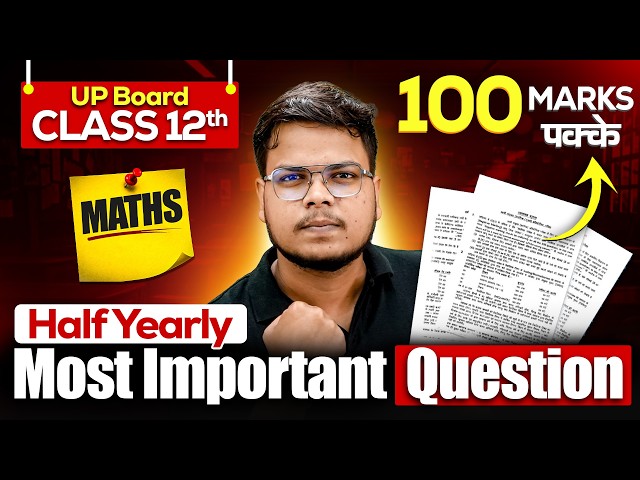 Class 12 Maths Half Yearly Exam Most Important Questions | UP Board | Anubhav Sir