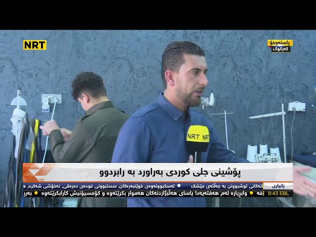 NRT News Live Morning 11-3-2023