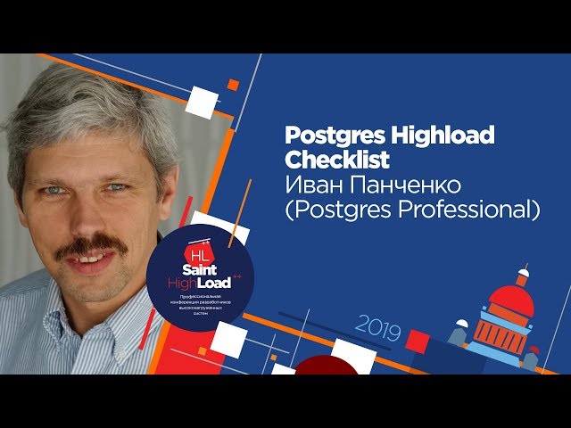 Postgres Highload Checklist / Иван Панченко (Postgres Professional)