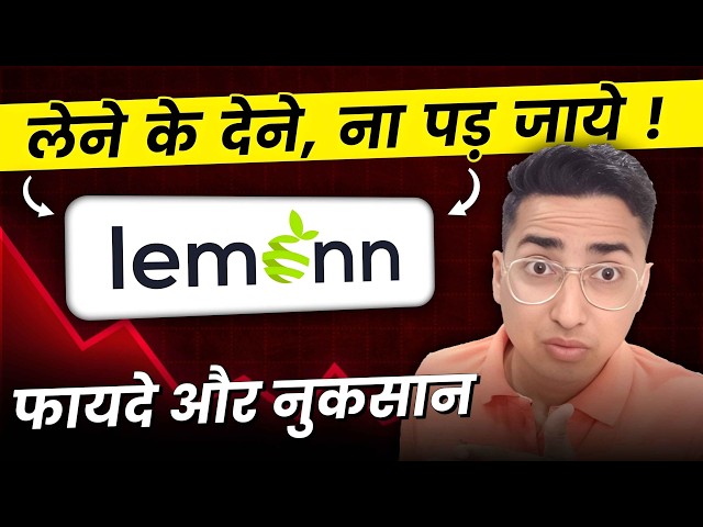 Lemonn Trading App Review | Lemonn Trading App Brokerage Charges | How is the Lemonn Trading App?