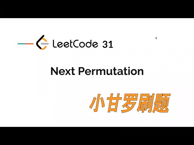 LeetCode 31. Next Permutation