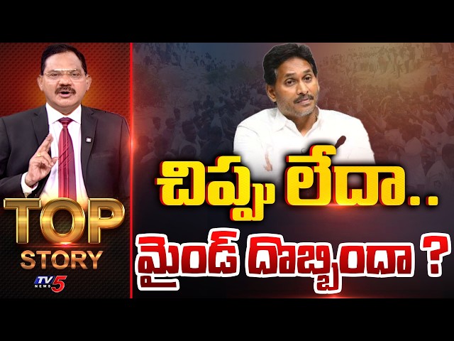 Lokesh Takes Center Stage | Top Story Debate With Sambasiva Rao | Minister Nara Lokesh | TV5 News