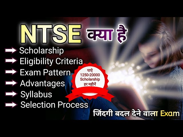 NTSE exam complete details in Hindi / What is NTSE exam / Exam pattern / Scholarship / Educationiya