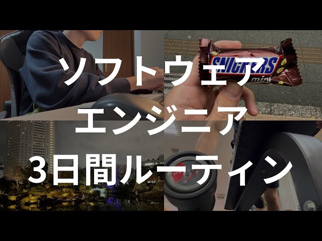 【ルーティン】資格取得までの３日間ルーティン。