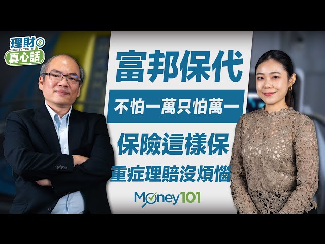 癌症治療花費原來這麼大？保險這樣保！理賠最多不擔憂