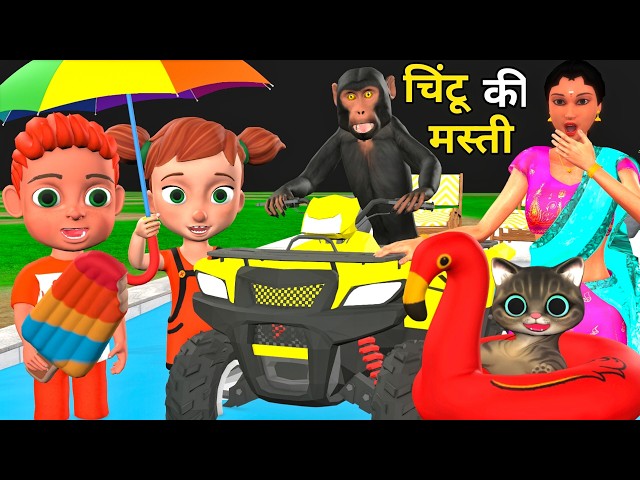 Chintu Chinki's Full Fun 02 | chintu chinki toons | kaddu paddu vines | cat cartoon | cat