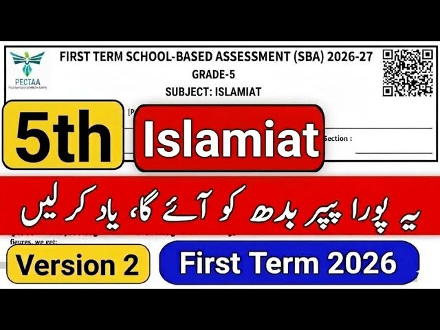 Class 5 paper islamiat first term 2026 5th class ka Islamiat ka paper class 5 Islamiat paper 2026