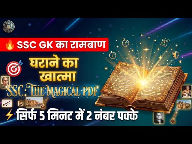 Exam में छपने वाले सवाल! ✍️ शास्त्रीय घराने (Classical Gharana) की Best ट्रिक | SSC/BSSC/Railway