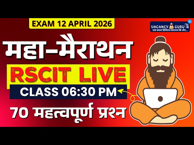 RSCIT Live Class 05 RSCIT Exam Important Questions 2026 RSCIT Computer Course RSCIT Exam 12 April 26