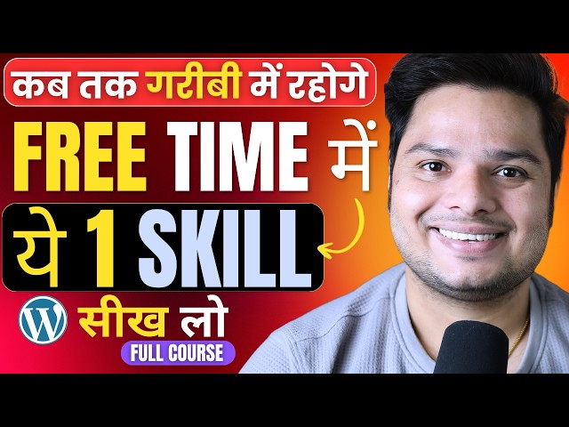 The Best Life Changing Skill For Students 🔥 No Code Website Design Full Course In Hindi #bestskills